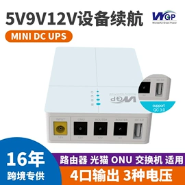 UPS电源;锂电池;数码电源线