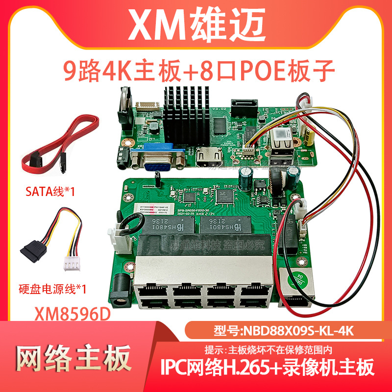 XM Xiongmai 10 Channel 16 Channel 36 Channel 4K High Resolution NVR Network Hard Disk Video Recorder Facial Recognition Surveillance Eye Master Host
