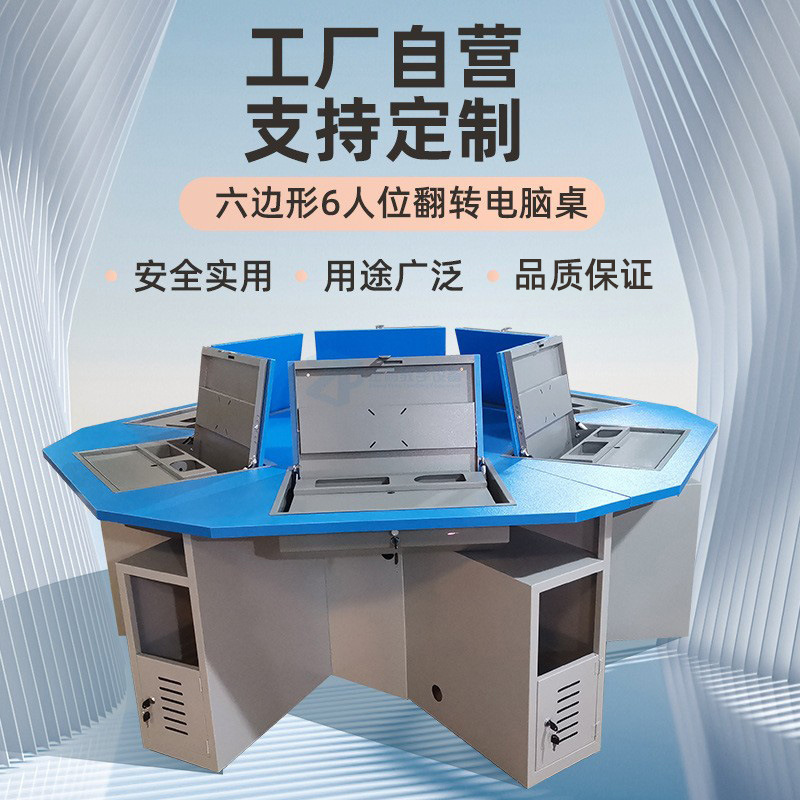 Hexagonal Table, Smart Table, Multi-Functional Table, Combination Office Desk, Flip-Up Lifting Training Table, School Computer Room Computer Desk Hexagonal Table, Smart Table, Multi-Functional Table, Combination Office Desk, Flip-Up Lifting Training Table, School Computer Room Computer Desk