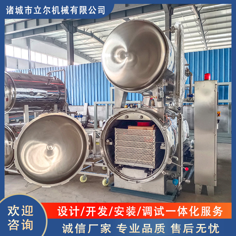 厂家供应反压高温蒸煮锅   实验室小型电加热水浴喷淋杀菌锅设备