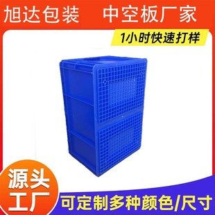Factory Direct Sales Pp Plastic Crates, Anti-Static Boxes, Logistics Boxes, Eu Sorting Boxes, Stackable Turnover Boxes for Storage