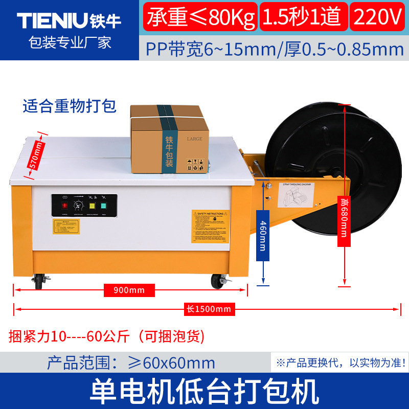 Classic-T800 단일 모터 낮은 세트 baler * 순수한 구리 모터, 강한 긴장