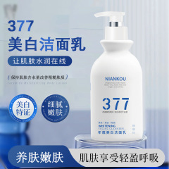 美白洁面乳批发抖音网红同款保湿洁面奶温和补水洗面奶厂家代发