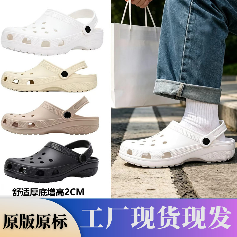 Croos Classic Celebrity Clogs for Men and Women, Couple Style Beach Sandals, Suitable for Indoor and Outdoor Wear, Made of Eva Material, Comfortable Croos Classic Celebrity Clogs for Men and Women, Couple Style Beach Sandals, Suitable for Indoor and Outdoor Wear, Made of Eva Material, Comfortable