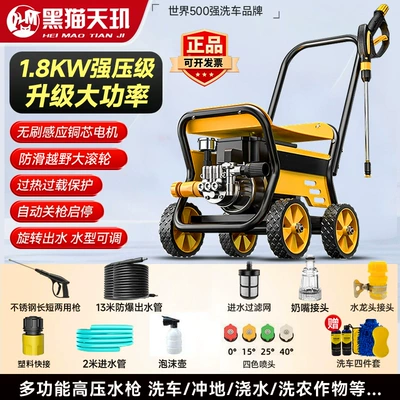 Car Washers, Household High-Power Pumps, Floor – Car washing machine - 13m-tube-thunder-shake-yue-m6-18kw-pure-copper-movement-multifunctional-long-gun-car-wash-gift-pack