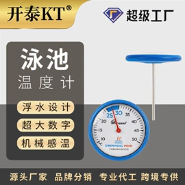 温度计水温计;其他居家日用;其他烘焙用具