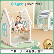 babygo儿童室内秋千婴儿滑滑梯家用宝宝二合一多功能滑梯秋千组合