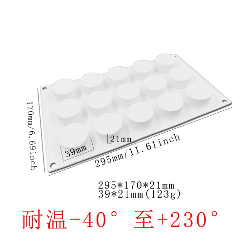 15 Piece Small Cylinder Cake Silicone Mold Filling Center Cream Dessert Chocolate Mold DIY Baking Pudding Tool