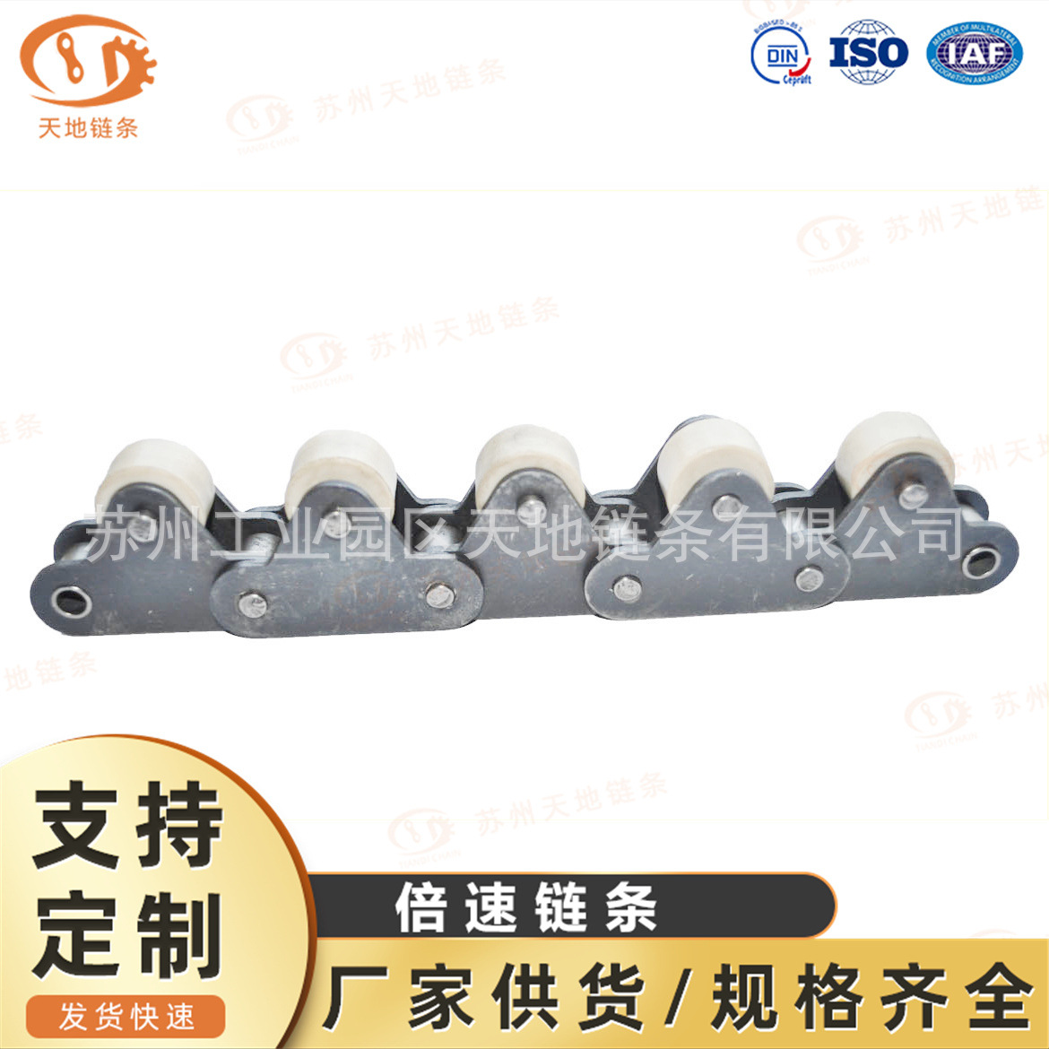 倍速链条BS25-C210A尼龙滚轮节距31.752.5倍速3倍速链条 厂家直销