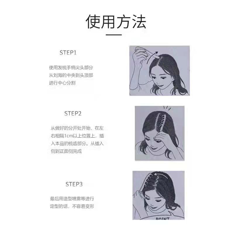 发缝梳Z字型梳子蓬松分发缝梳造型梳美发梳刘海定型护发Z字分缝梳-阿里巴巴
