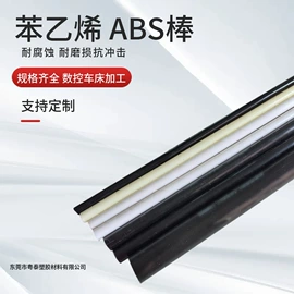 PVDF塑料板;其他塑料棒;ABS塑料片