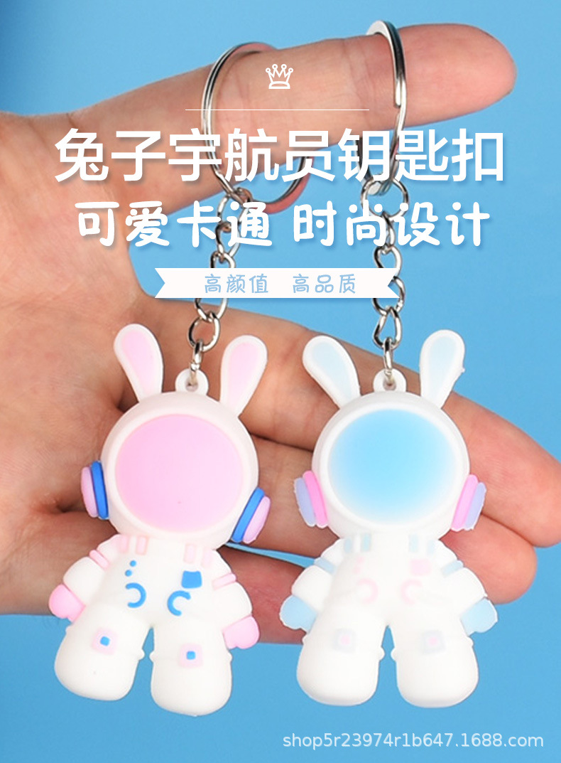 兔子钥匙扣