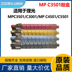 �m������MPC3501�ۺ� C3001 MP C4501̼�ۺ� C5501�׹�C9130