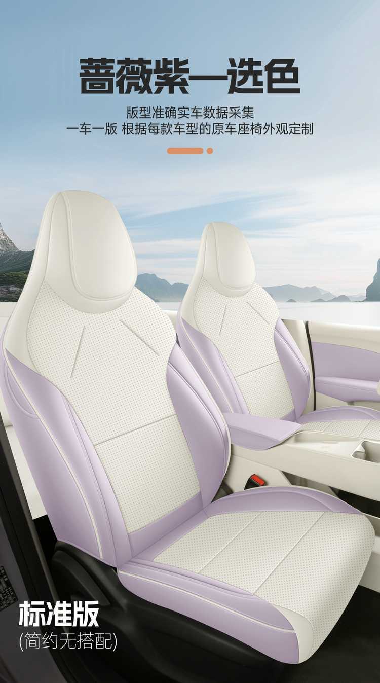 2026 model MG4 seat covers, full coverage, all-season use, MG4 seat cover accessories, interior modification car seat cushions