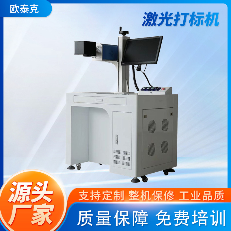 现货供应二氧化碳飞行激光打标机 金属铭牌雕刻机塑料喷码机