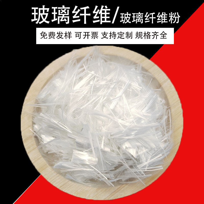 Alkali-Free Glass Fiber Alkali-Free Thermoplastic Reinforced Chopped Fiber Fireproof Coating Brake Pad Fiber