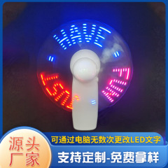 カラーフラッシュ文字英語ファン広告キャンペーンプレゼントledカラー顕字ファン発光色とりどりusbファン