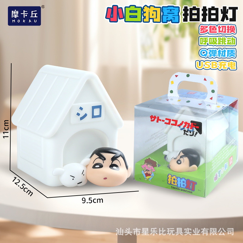 작은 흰색 개집 램프