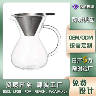 Customized Hand-Brewed Coffee Sharing Pot High Borosilicate Heat-Resistant Glass Transparent Household Moka Pot Cold Brew Drip Coffee Pot