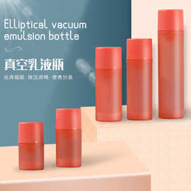 加工定制橘色按压分装瓶 pp塑料卡口真空眼霜乳液瓶 真空乳液瓶