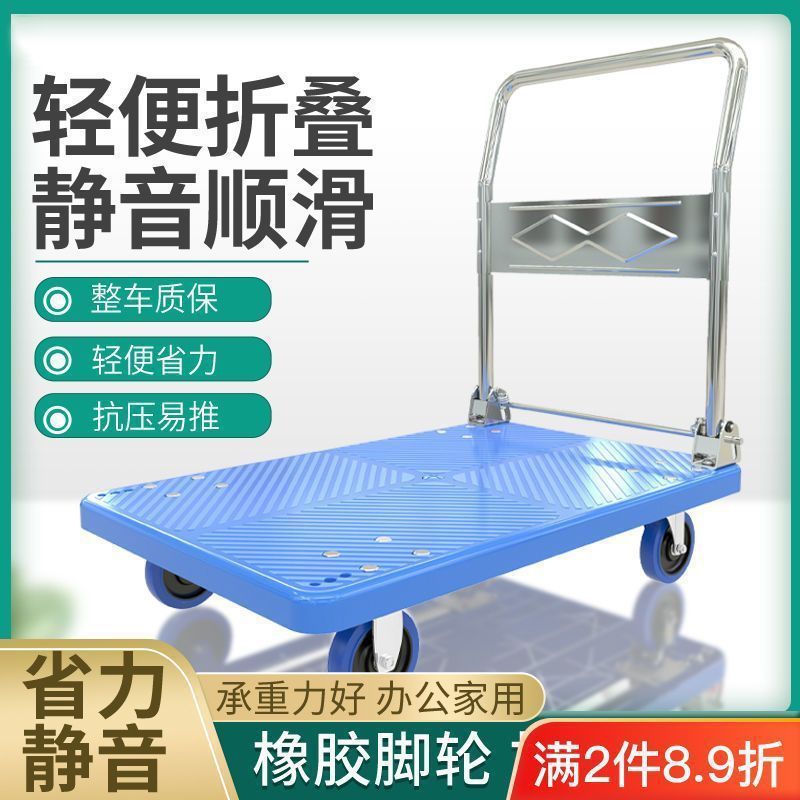 推车拉货手推车静音折叠平板拖车搬运车便携家用快递拉车小推车