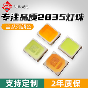 �羳2835����led�׹�ֲ��t660nm�t���t730nm2835Plant Red Amber