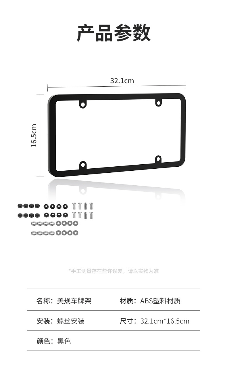 Cross-Border Hot Selling License Plate Frame American Standard License Plate Frame Car License Plate Plastic Base Car Modification Supplies American Standard License Plate Frame