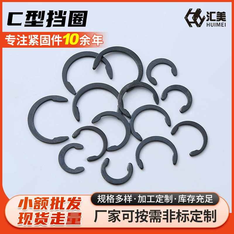 65Mn Стопорное кольцо C-типа, полукруглое открытое стопорное кольцо, прокладка стопорного кольца, открытая пряжка стопорного кольца E-типа, оцинкованная