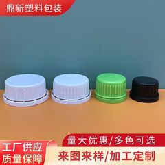 メーカー28 32 38歯盗難防止プラスチック蓋内糸蓋化学工業桶蓋PEペットボトル蓋使い捨て外蓋