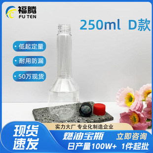 �F؛���l250ml D������ƿ�C�����ӄ�ƿ�C��ƿȼ�͌�ƿpet����ƿ��