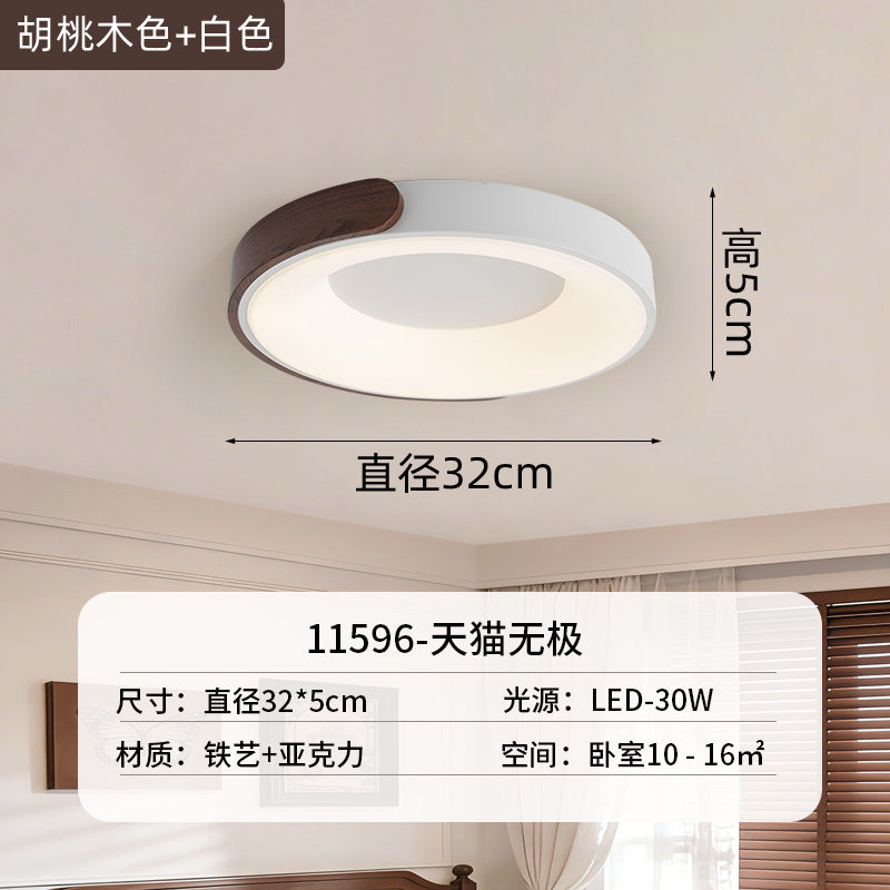 Luz de techo del dormitorio 2026 nueva habitación principal comedor lámpara de habitación nórdica moderna y simple luz de estudio redonda 700L