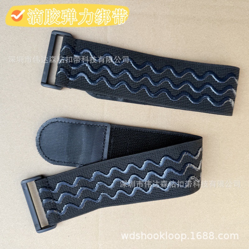 重型储存绑带魔术贴滴胶自行车高弹力波浪线防滑捆扎带松紧带