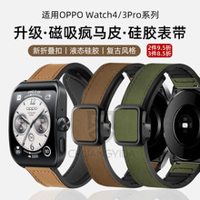适用OPPO watch3手表4Pro表带SE疯马皮硅胶腕带oppowatch3pro/2/1