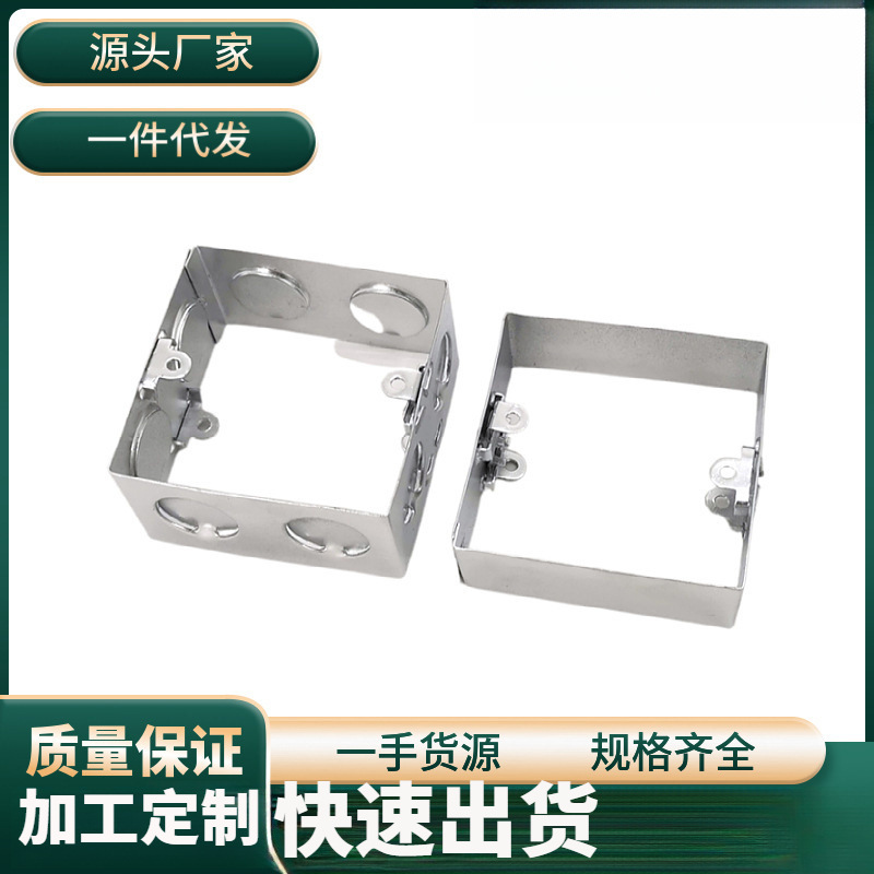 铁86型3公分调节盒2公分调节框加高圈线盒暗盒开关插座方底盒通用