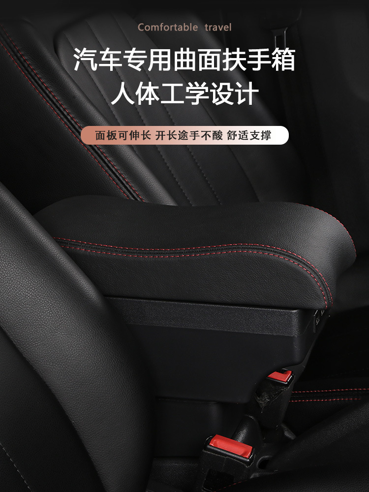 Taiwan's China J Space Special Armrest Box Car Multi-Functional Modified Armrest Box Storage Box Storage Box