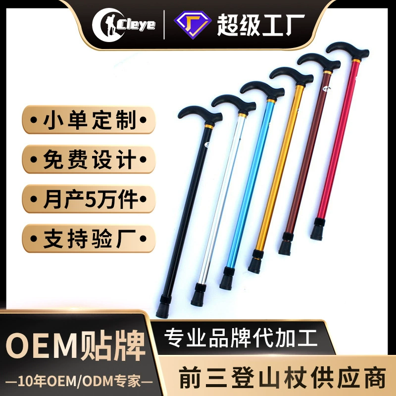 Adjustable Aluminum Telescopic Walking Cane, Two-Section Retractable, Non-Slip Handle