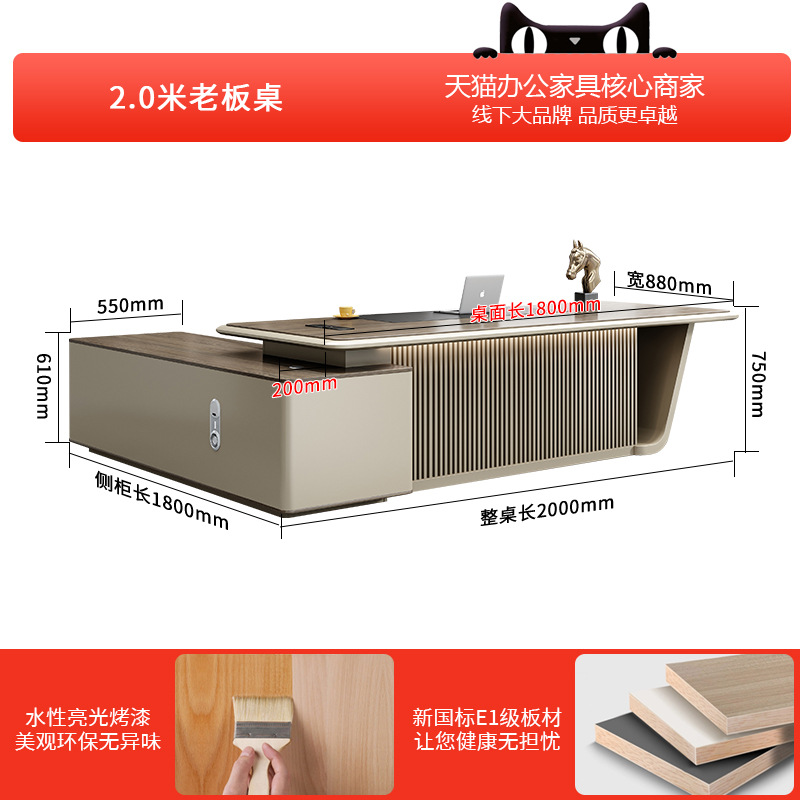 수성 페인트 공정 2.0m 보스 테이블 측면 캐비닛은 왼쪽과 오른쪽에 설치 가능
