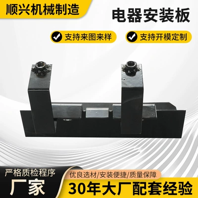 Motorcycle Electric Vehicle Thickened Electrical Installation Plate Connection Plate Motorcycle Accessories Universal Non-Standard Customization (Motorcycle frame)