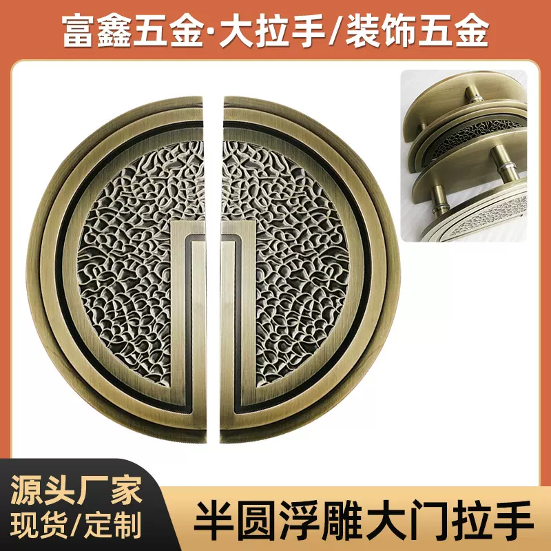 新中式仿古铜大门拉手半圆形雕刻工艺把手酒店会所玻璃门把手定制