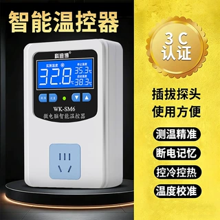 温控器数字数显智能温控开关锅炉恒温器水地暖智能控制温控插座