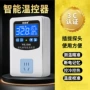 控制数字数显智能温控器