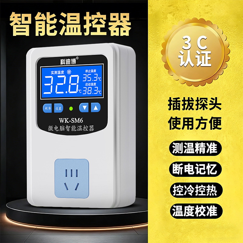 Thermostat Digital Display Intelligent Temperature Control Switch Boiler Thermostat Water Floor Heating Intelligent Control Temperature Control Socket