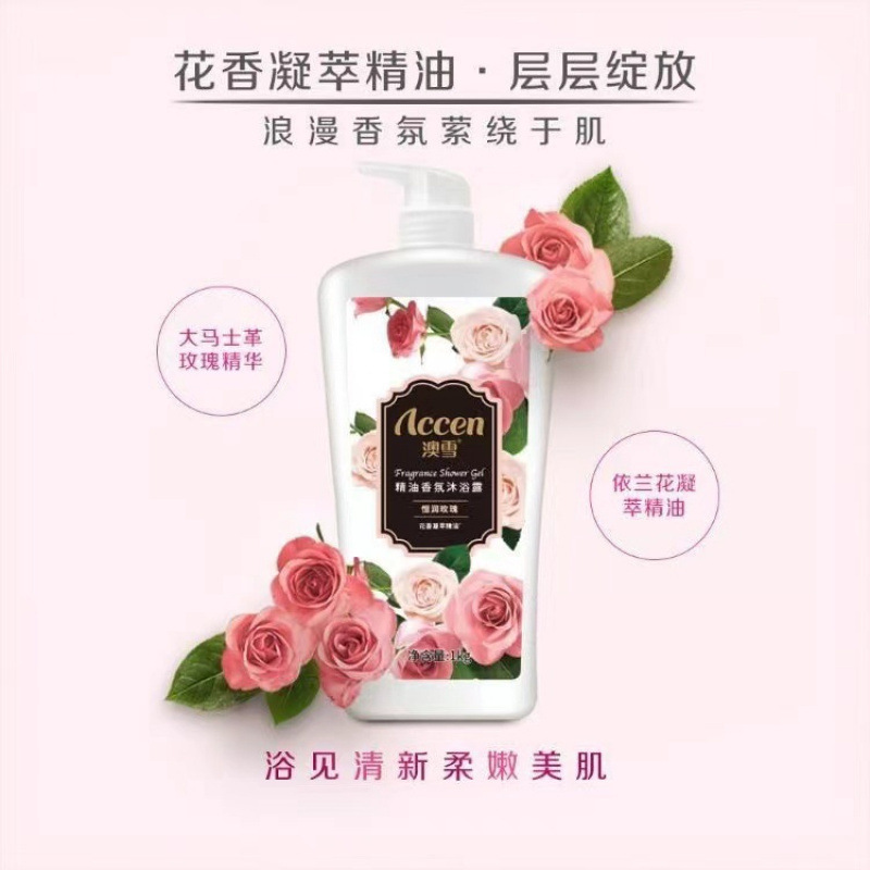 澳雪百合花香沐浴露滋润补水保湿沐浴乳持久留香大瓶家庭装|undefined