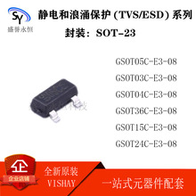 ���� GSOT05/03/04/36/15/24C-E3-08 �������ӿ����(TVS/ESD)