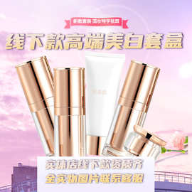 私域不挂网敷面膜专业线下私域冻干粉喷雾全系润凰美白祛斑精华液