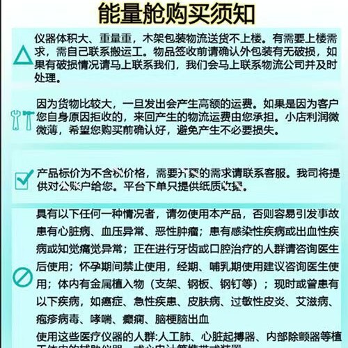 人体エントロピー減計グラフェン宇宙室旋磁太赫磁気汗蒸汗保養室生物エネルギー室メーカー|undefined