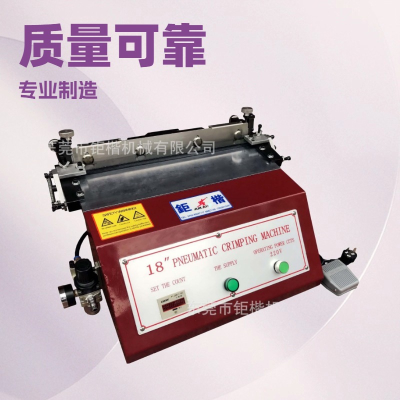 气动折边机 平台推荐 价格优惠