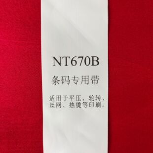 �S�N�������ϳ��z��NT670B�l�a��ӡ���հ�ˮϴ�˲���ӡˢ�̘˲���
