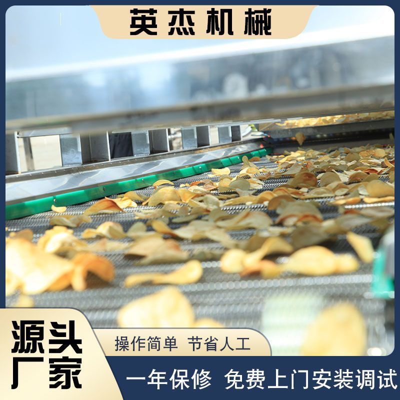 厂家供应薯片油炸机器 土豆片油炸生产线 马铃薯片油炸机