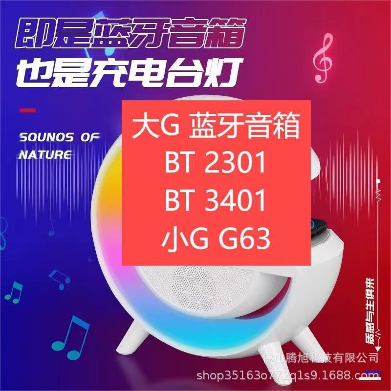 ビッグ G3401 クロスボーダー新ビッグ G Bluetooth スピーカーワイヤレス充電アラーム時計雰囲気ライト多機能スマート Bluetooth スピーカー|undefined